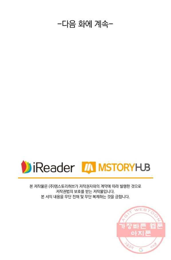 영검존 389화 37