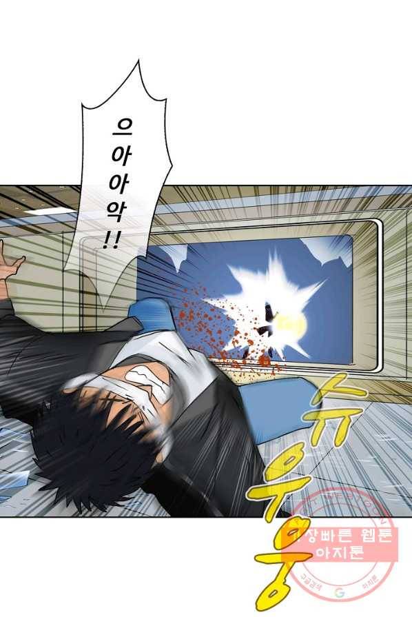 슈퍼 큐브 77화 3