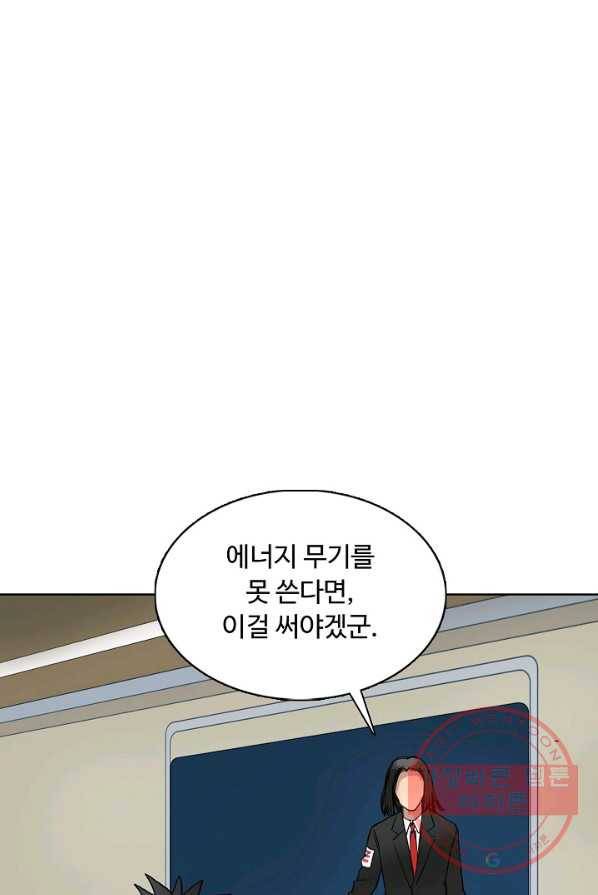 슈퍼 큐브 77화 4