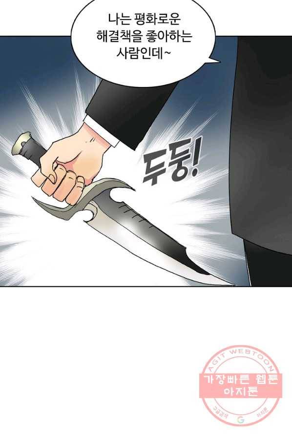 슈퍼 큐브 77화 6