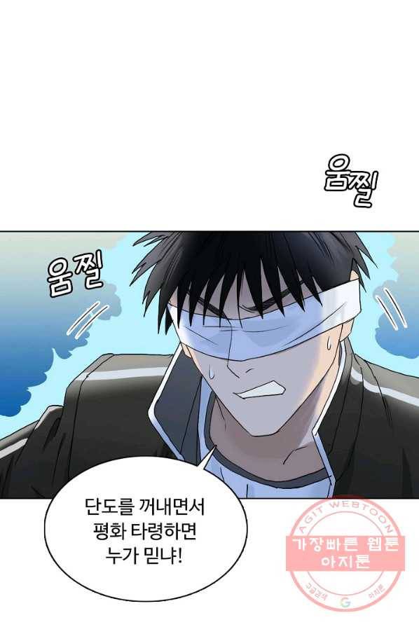 슈퍼 큐브 77화 7