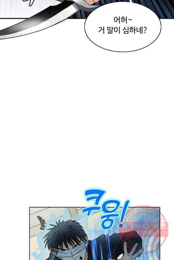 슈퍼 큐브 77화 9