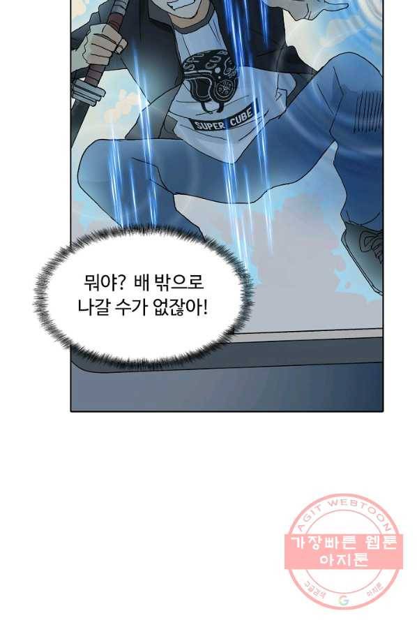 슈퍼 큐브 77화 10