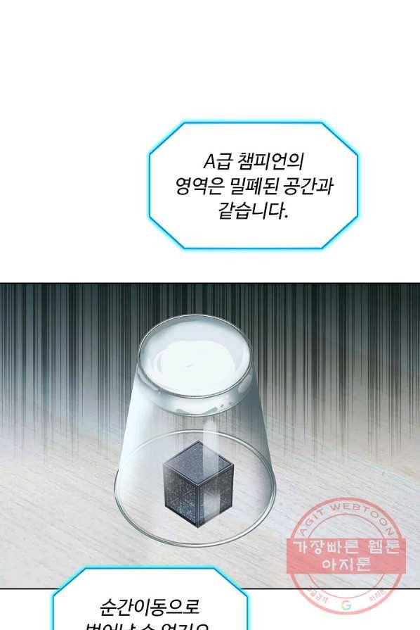 슈퍼 큐브 77화 11