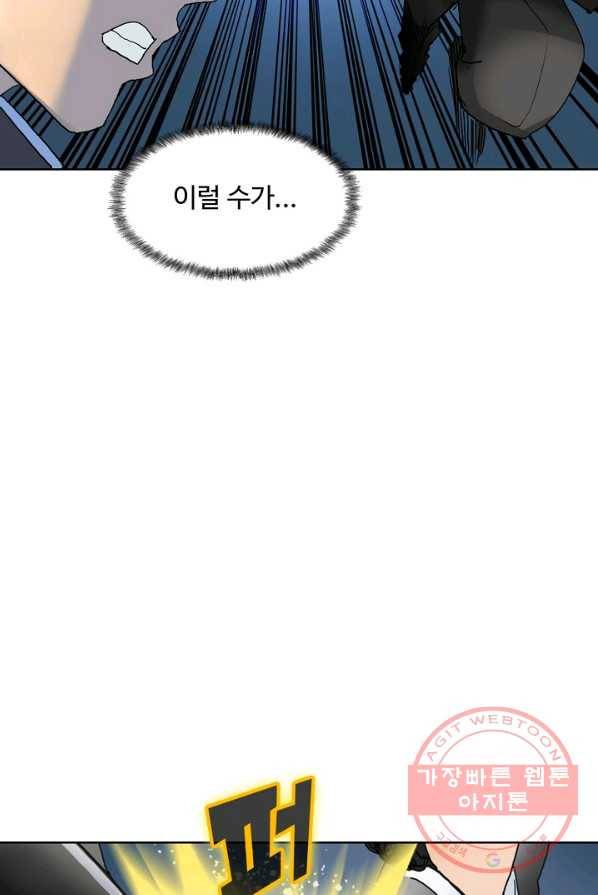 슈퍼 큐브 77화 13