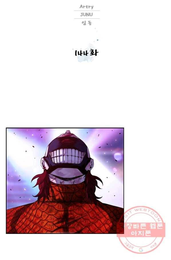 소년의 신성 145화 9