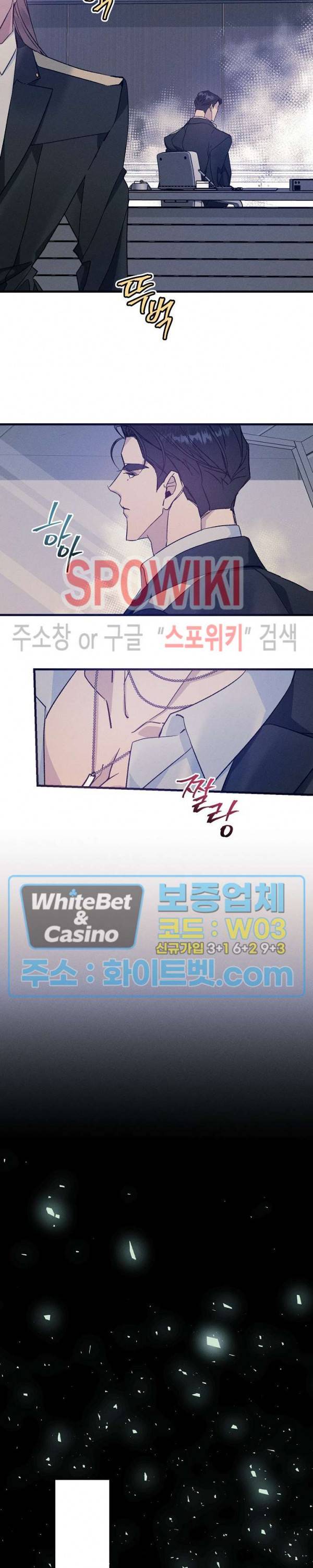 코드네임 : 미스트 32화 24