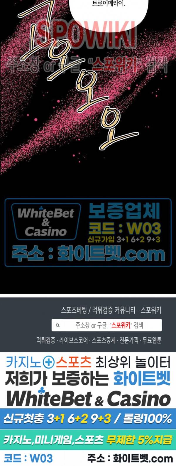코드네임 : 미스트 32화 27