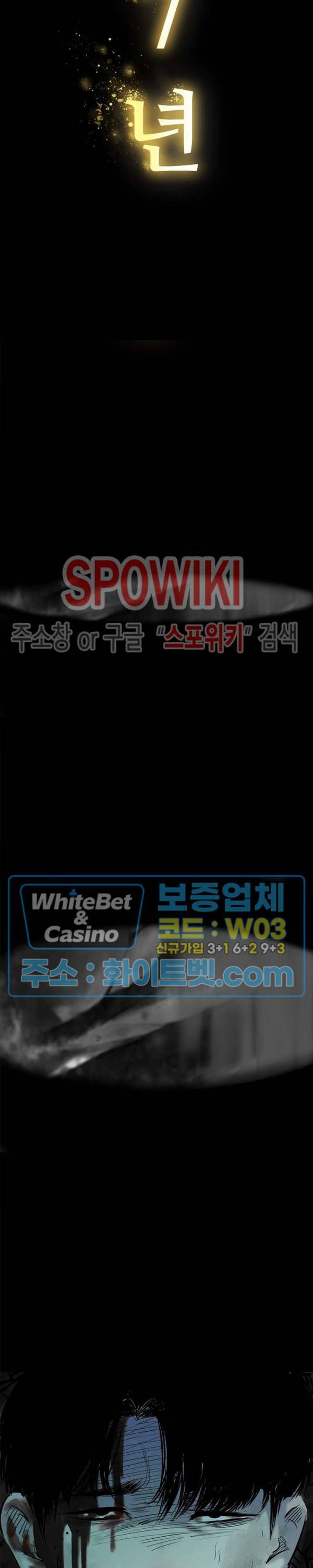 암수살인노트 18화 2