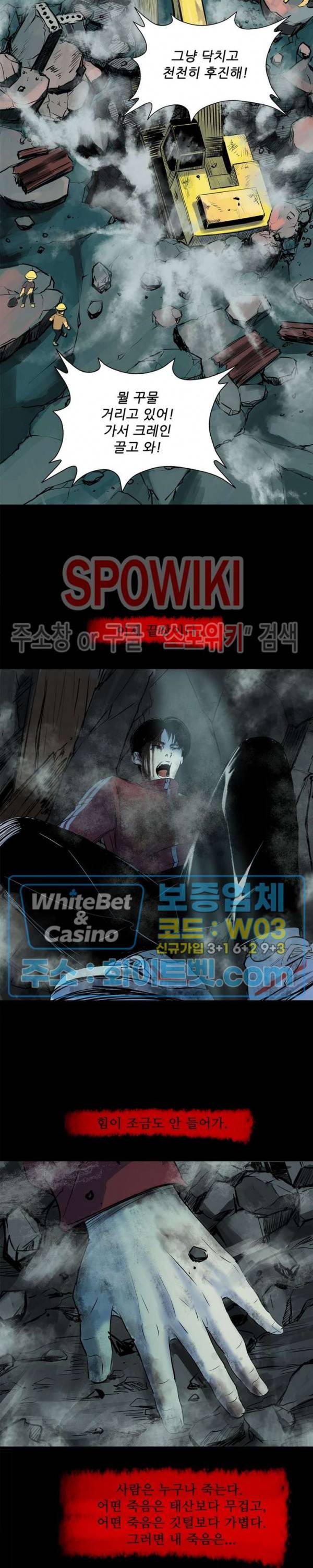 암수살인노트 18화 4