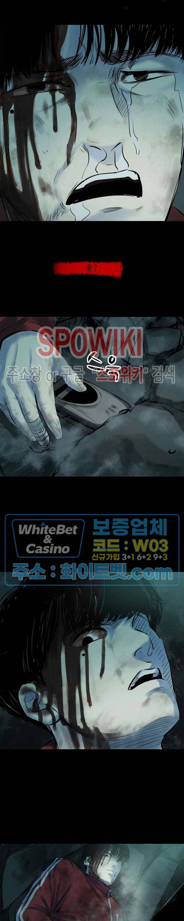암수살인노트 18화 5