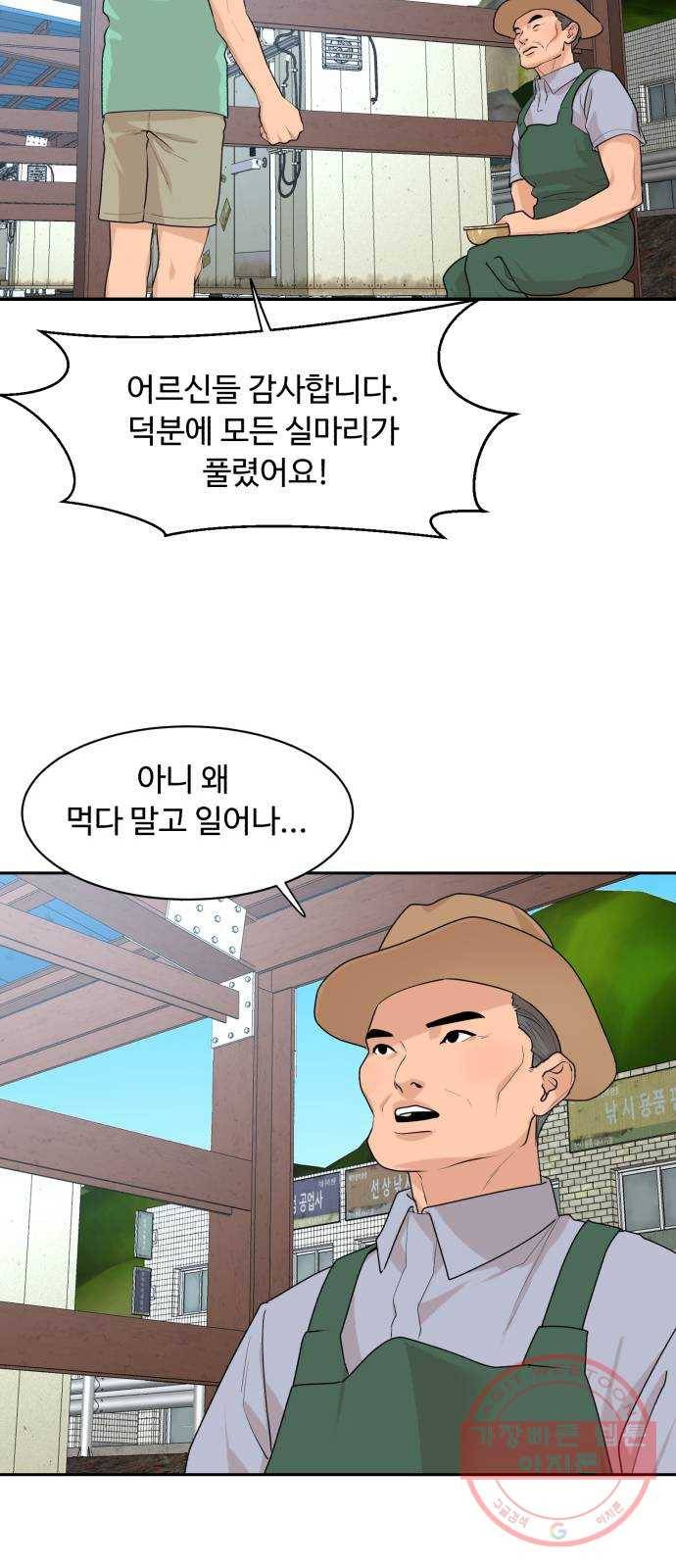 요리GO 시즌3. 38화 비법 7