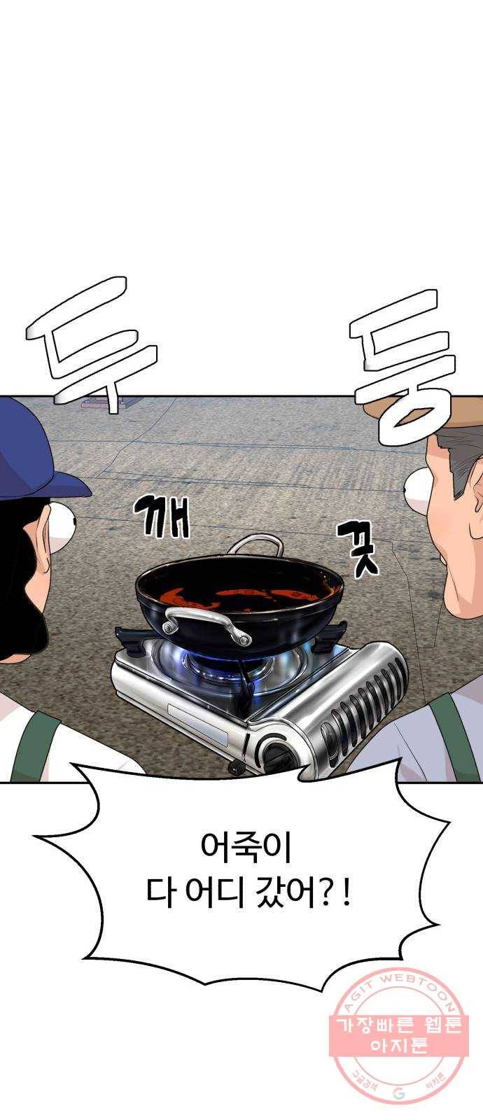 요리GO 시즌3. 38화 비법 8