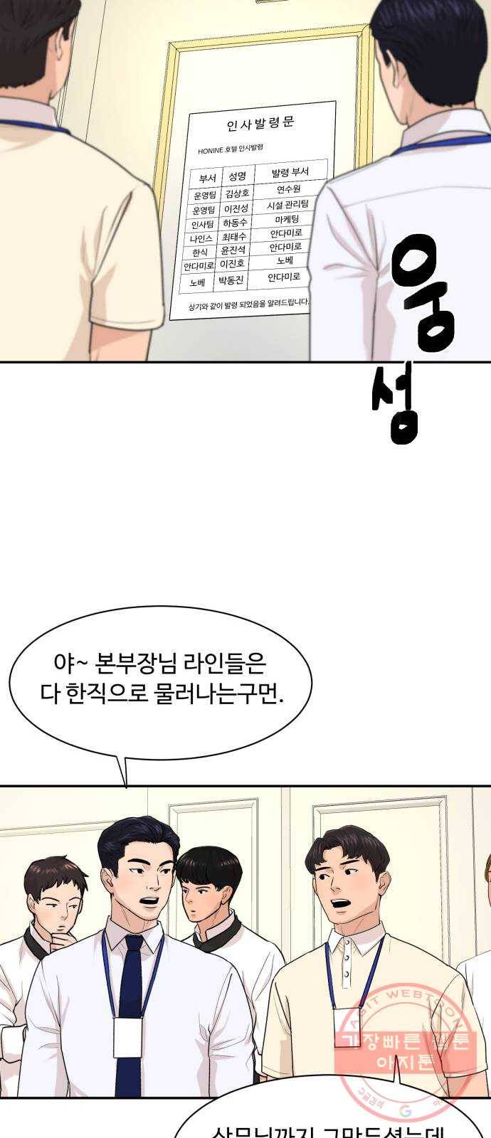 요리GO 시즌3. 38화 비법 13
