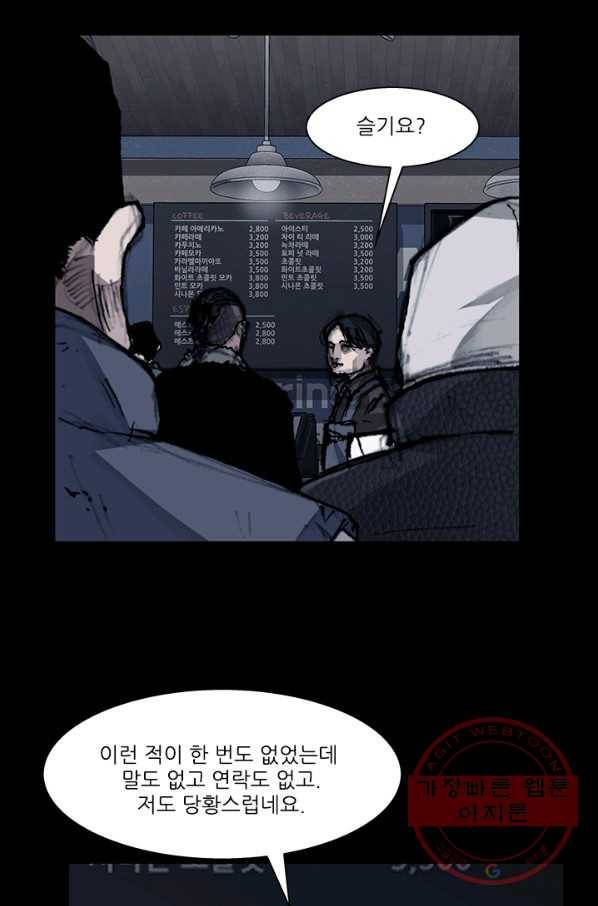 독고3 70화 2