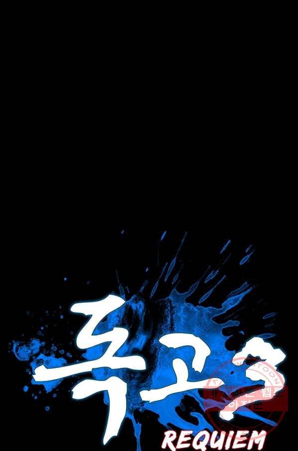 독고3 70화 6