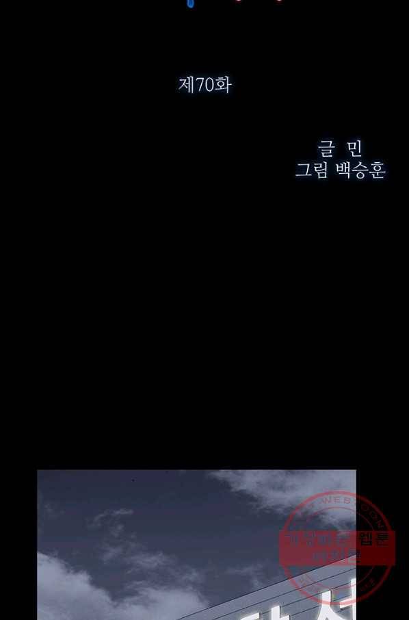 독고3 70화 7