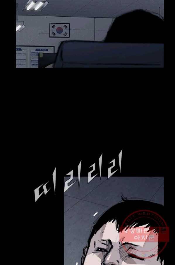 독고3 70화 9