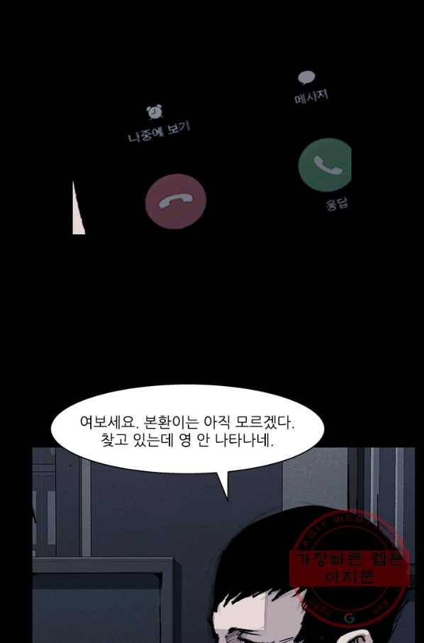 독고3 70화 11