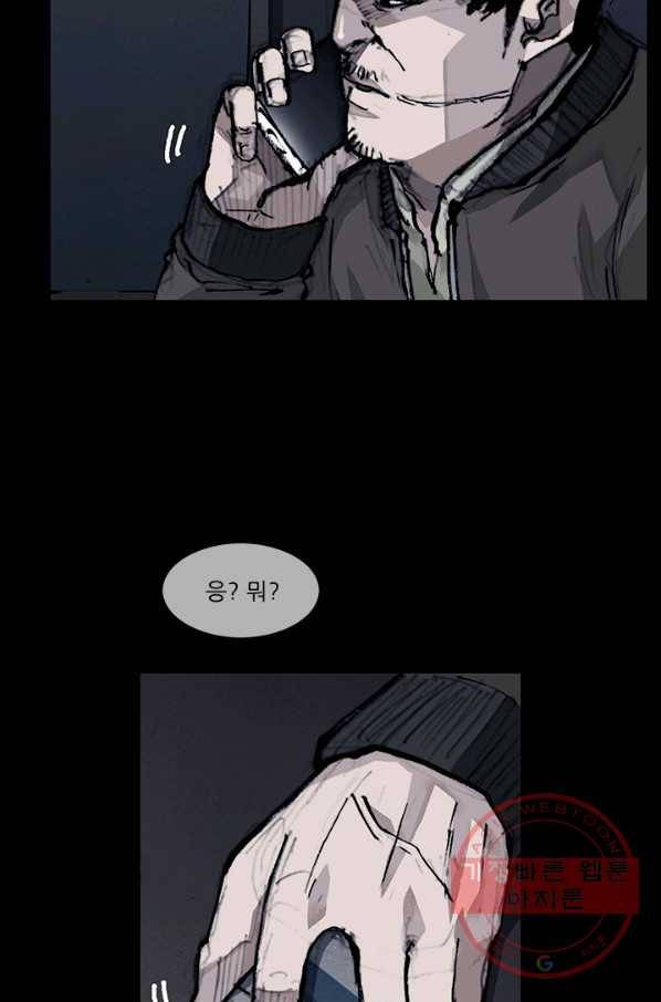 독고3 70화 12
