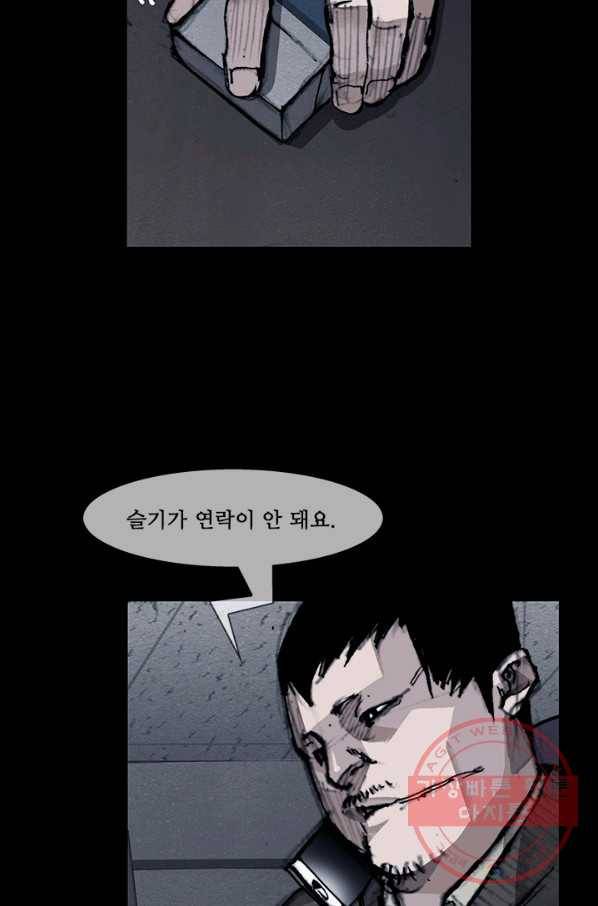 독고3 70화 13