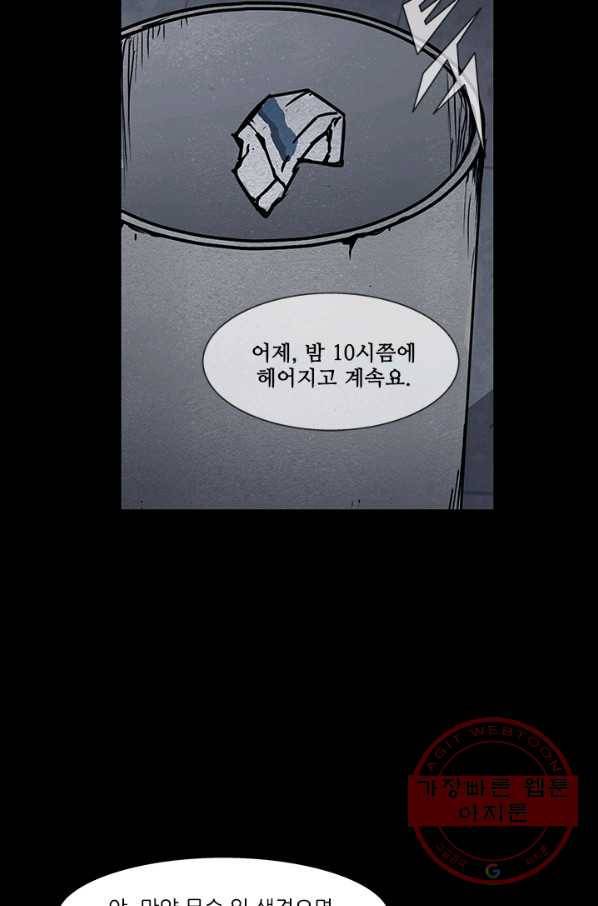 독고3 70화 15