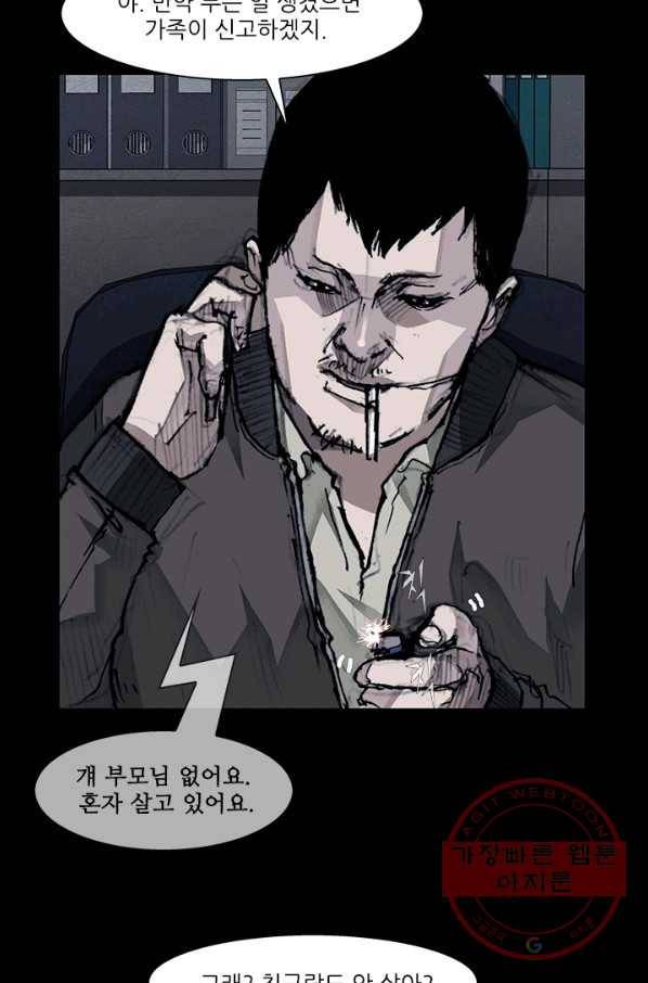 독고3 70화 16