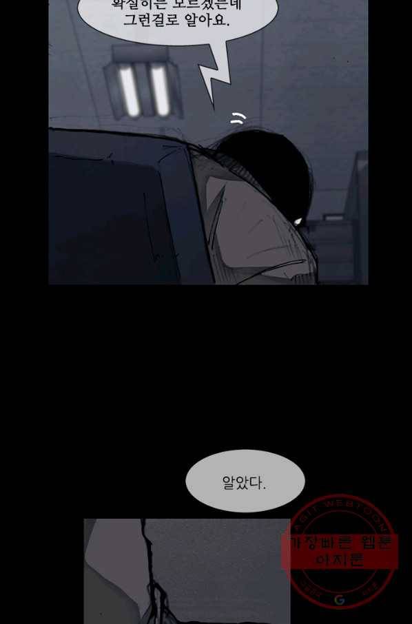 독고3 70화 18