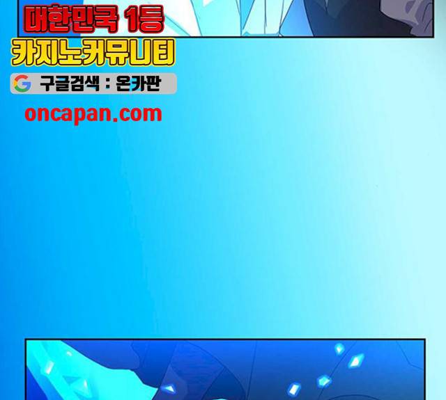 아, 쫌 참으세요 영주님! 8화 4