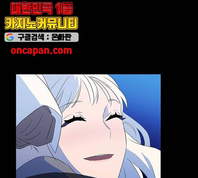 아, 쫌 참으세요 영주님! 8화 14