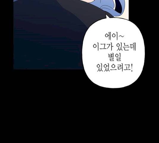 아, 쫌 참으세요 영주님! 8화 15