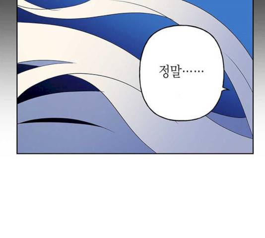 아, 쫌 참으세요 영주님! 8화 20