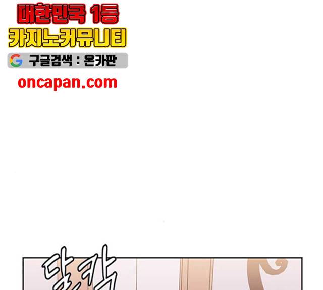 아, 쫌 참으세요 영주님! 8화 28