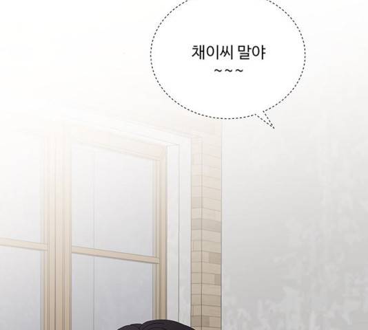 물어보는 사이 9화 3