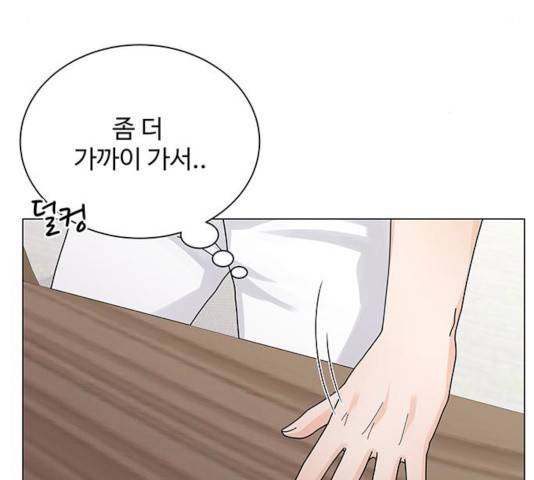 물어보는 사이 9화 8