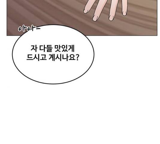 물어보는 사이 9화 9