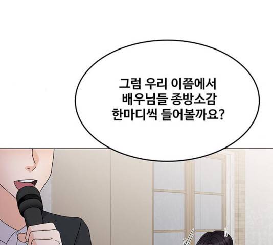 물어보는 사이 9화 10