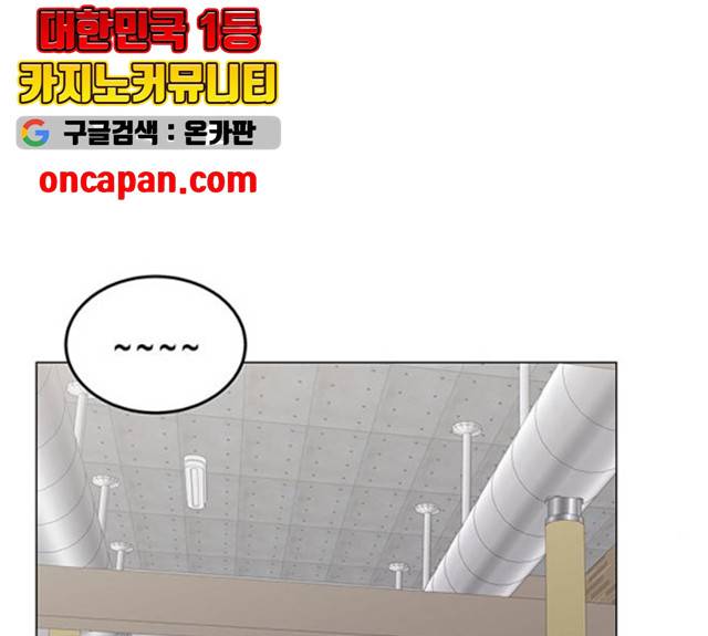물어보는 사이 9화 12