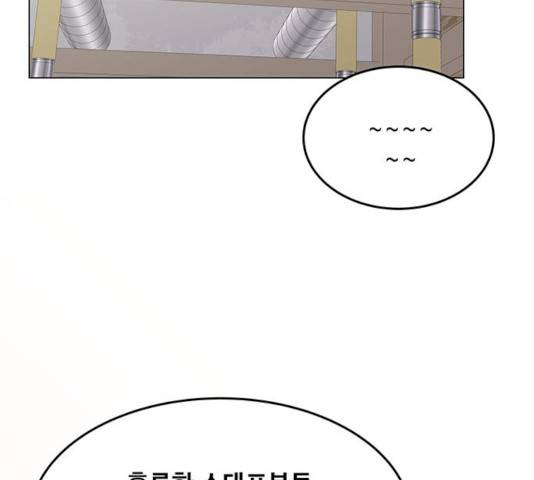 물어보는 사이 9화 13