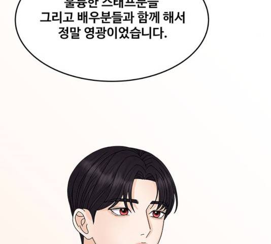 물어보는 사이 9화 14