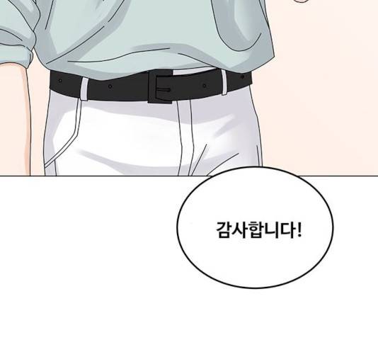 물어보는 사이 9화 16