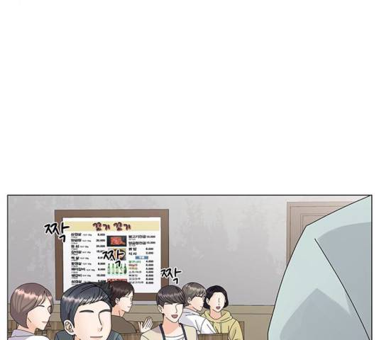 물어보는 사이 9화 17