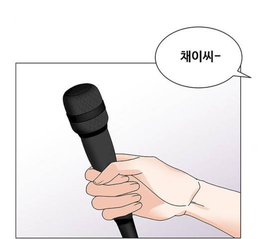 물어보는 사이 9화 19