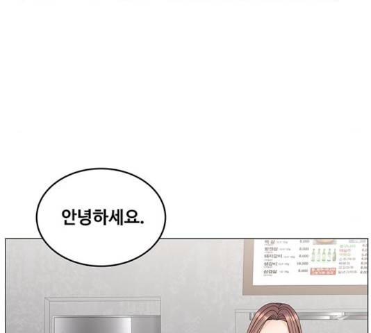 물어보는 사이 9화 20