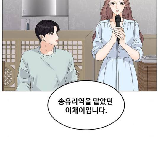 물어보는 사이 9화 21