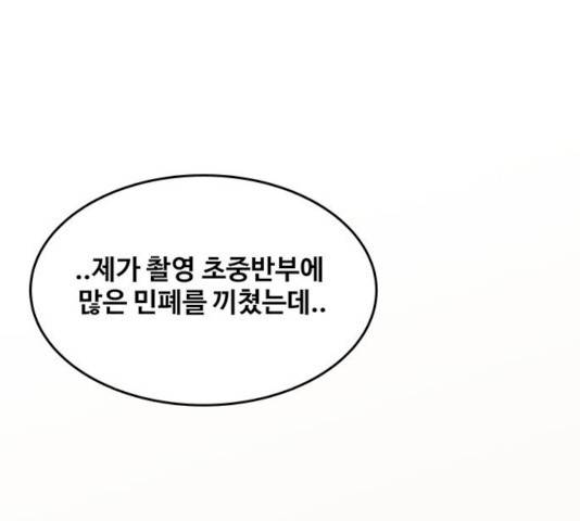 물어보는 사이 9화 22