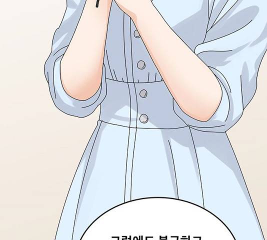 물어보는 사이 9화 24