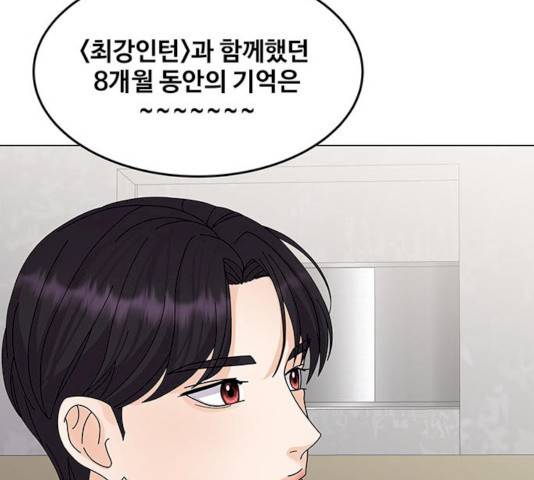 물어보는 사이 9화 26