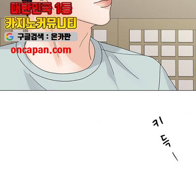 물어보는 사이 9화 27