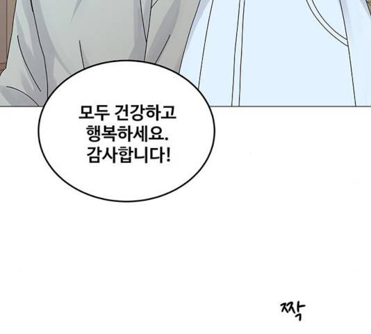 물어보는 사이 9화 31
